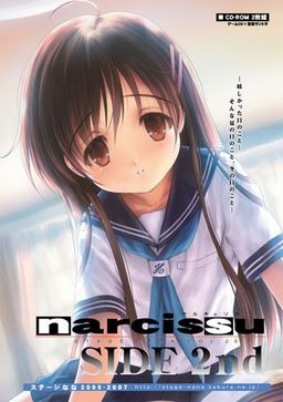 【Gal】【PC/汉化】水仙2 / narcissu -SIDE 2nd-  - Hikarinagi